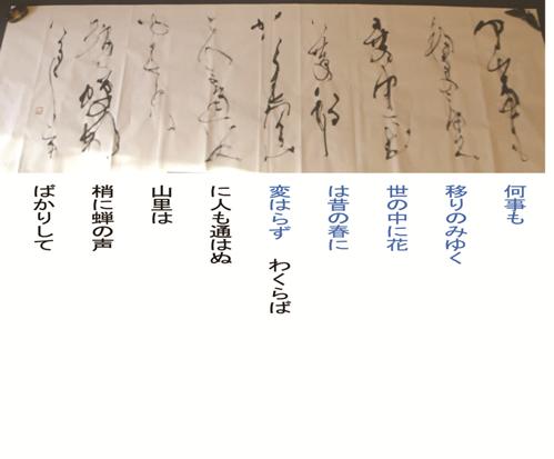 ryokan poem